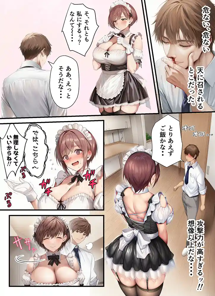 “【エロ漫画】妊活中の巨乳妻とコスプレ子作りセックスで夜通し種付け性活【ちゃんあい】無料エロ漫画同人誌