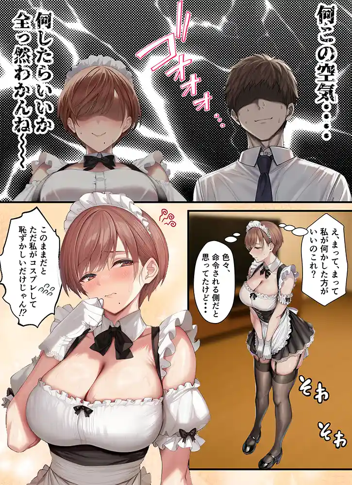 “【エロ漫画】妊活中の巨乳妻とコスプレ子作りセックスで夜通し種付け性活【ちゃんあい】無料エロ漫画同人誌