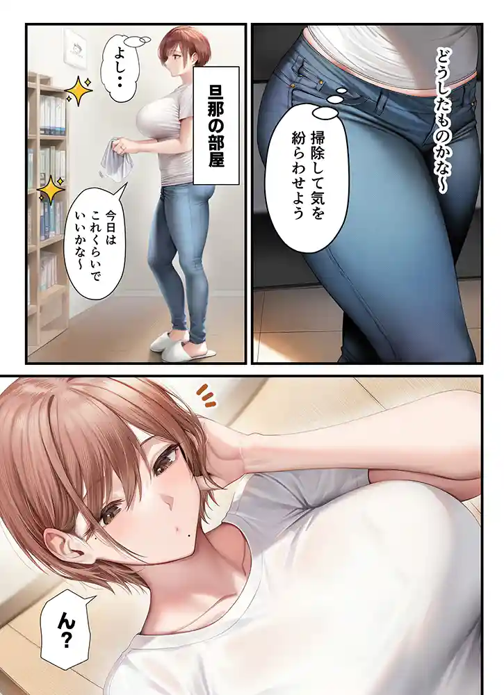 “【エロ漫画】妊活中の巨乳妻とコスプレ子作りセックスで夜通し種付け性活【ちゃんあい】無料エロ漫画同人誌