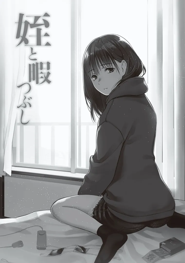 【エロ漫画】おじさんで埋める穴 〜チーム☆ラッキー作品集〜 【デジタル特装版】【チーム☆ラッキー】無料エロ漫画商業誌 漫画フル画像15