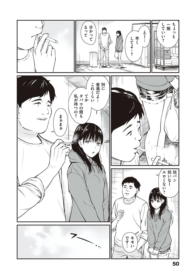【エロ漫画】おじさんで埋める穴 〜チーム☆ラッキー作品集〜 【デジタル特装版】【チーム☆ラッキー】無料エロ漫画商業誌 エロ画像17