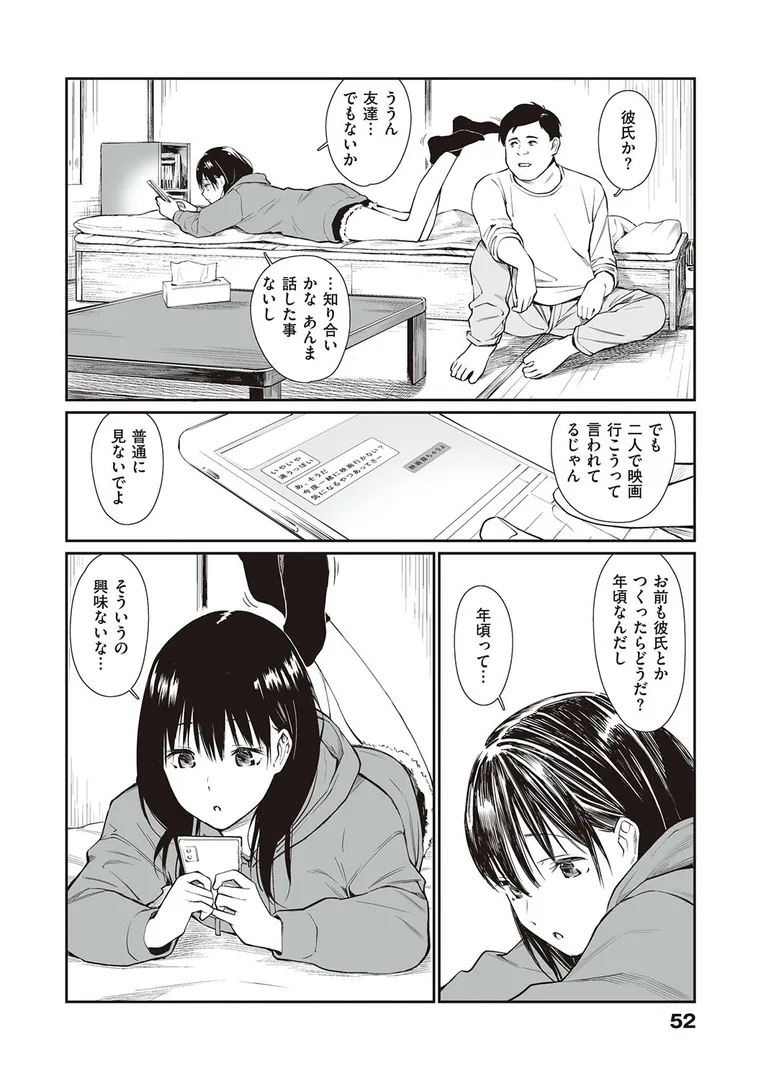 【エロ漫画】おじさんで埋める穴 〜チーム☆ラッキー作品集〜 【デジタル特装版】【チーム☆ラッキー】無料エロ漫画商業誌 画像19