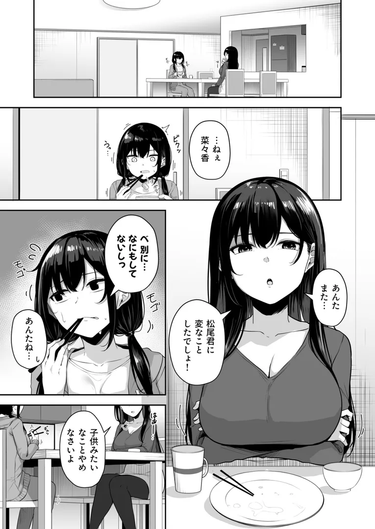 【エロ漫画】お姉さんとシよ？〜えちんぽカードでやりたい放題〜（10）【18禁】
【湊ゆう】無料エロ漫画商業誌 エロ画像2