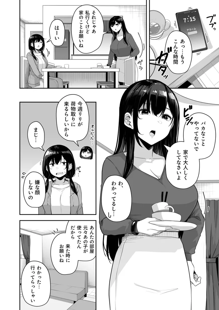 【エロ漫画】お姉さんとシよ？〜えちんぽカードでやりたい放題〜（10）【18禁】
【湊ゆう】無料エロ漫画商業誌 フル漫画画像3