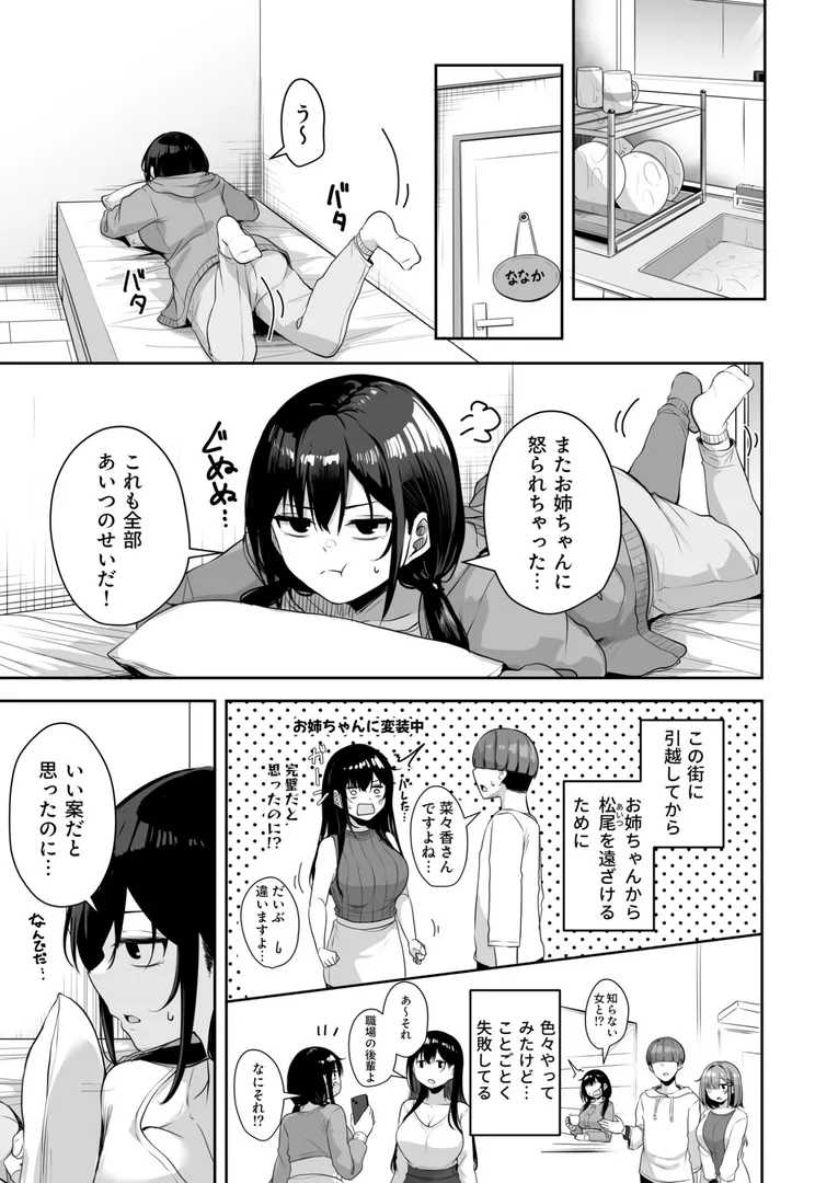 【エロ漫画】お姉さんとシよ？〜えちんぽカードでやりたい放題〜（10）【18禁】
【湊ゆう】無料エロ漫画商業誌 画像4