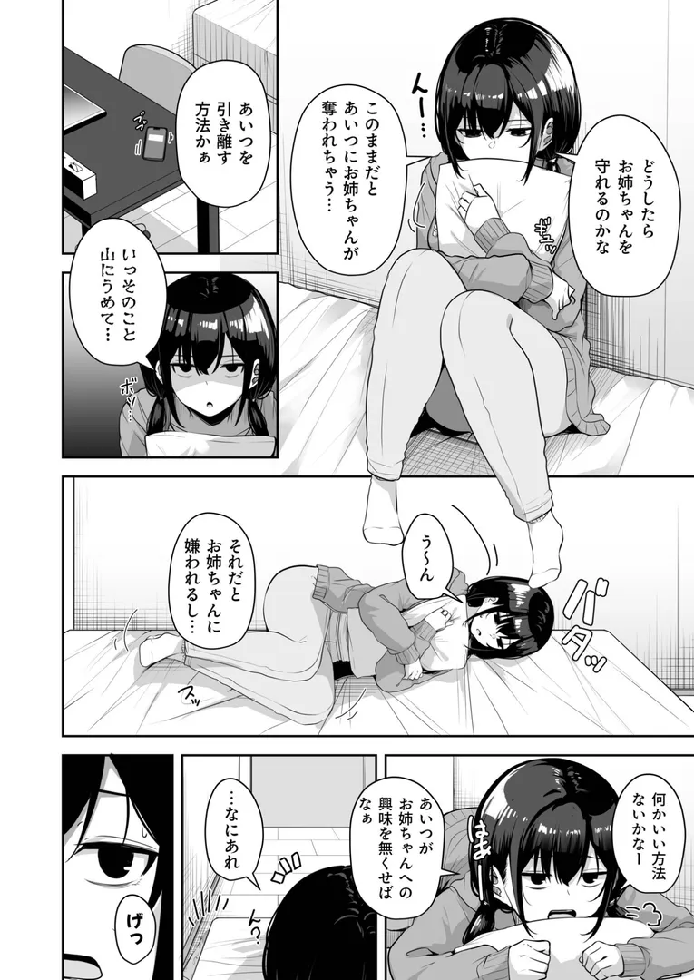 【エロ漫画】お姉さんとシよ？〜えちんぽカードでやりたい放題〜（10）【18禁】
【湊ゆう】無料エロ漫画商業誌 漫画フル画像5