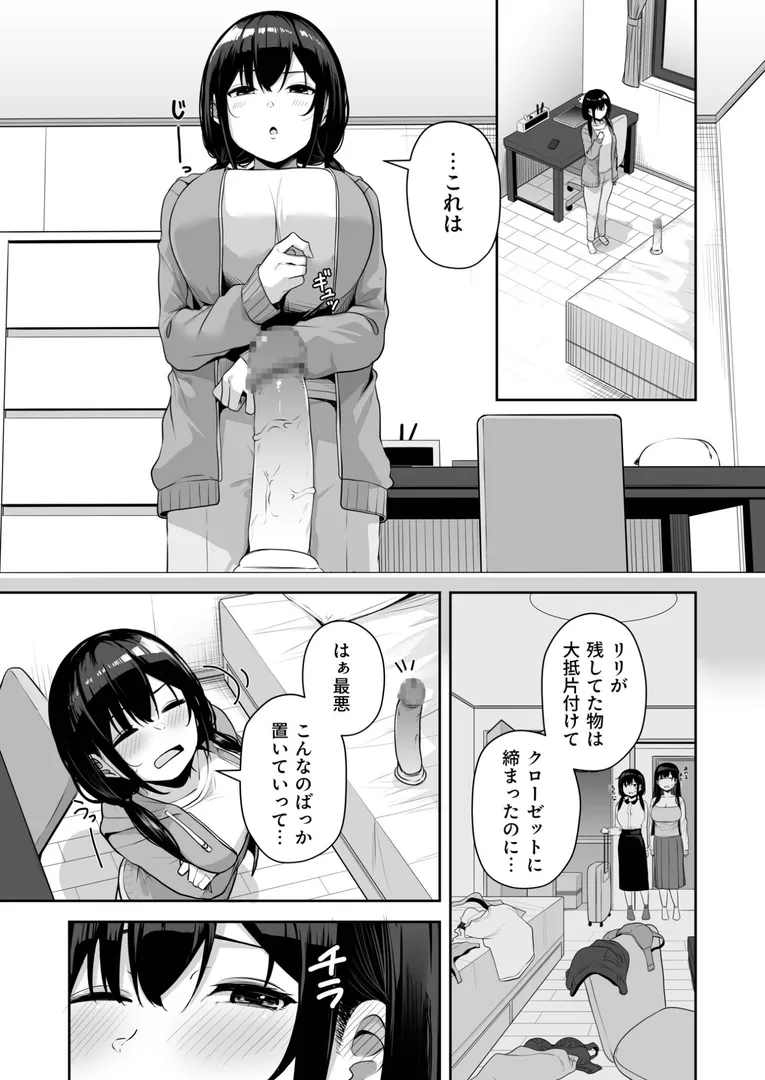 【エロ漫画】お姉さんとシよ？〜えちんぽカードでやりたい放題〜（10）【18禁】
【湊ゆう】無料エロ漫画商業誌のフル画像6