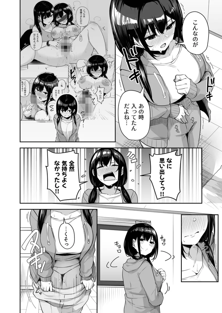 【エロ漫画】お姉さんとシよ？〜えちんぽカードでやりたい放題〜（10）【18禁】
【湊ゆう】無料エロ漫画商業誌 エロ画像7