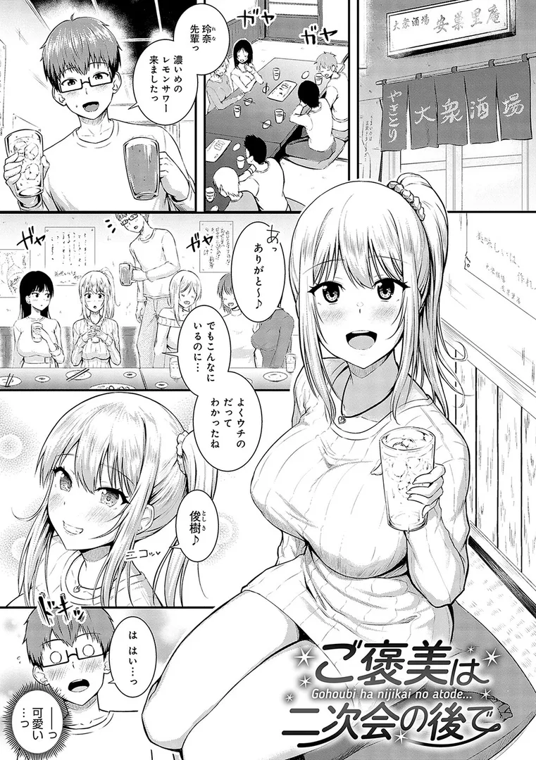 【エロ漫画】only my idol 【FANZA限定】【デジタル特装版】【有馬紘一】無料エロ漫画商業誌 エロ画像22