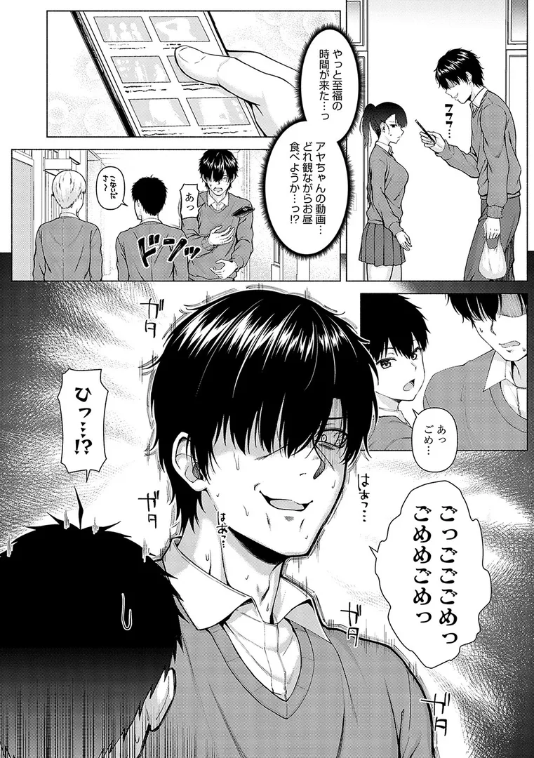 【エロ漫画】only my idol 【FANZA限定】【デジタル特装版】【有馬紘一】無料エロ漫画商業誌 漫画フル画像5