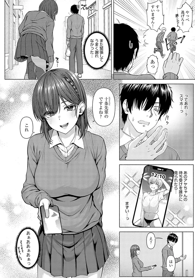 【エロ漫画】only my idol 【FANZA限定】【デジタル特装版】【有馬紘一】無料エロ漫画商業誌のフル画像6