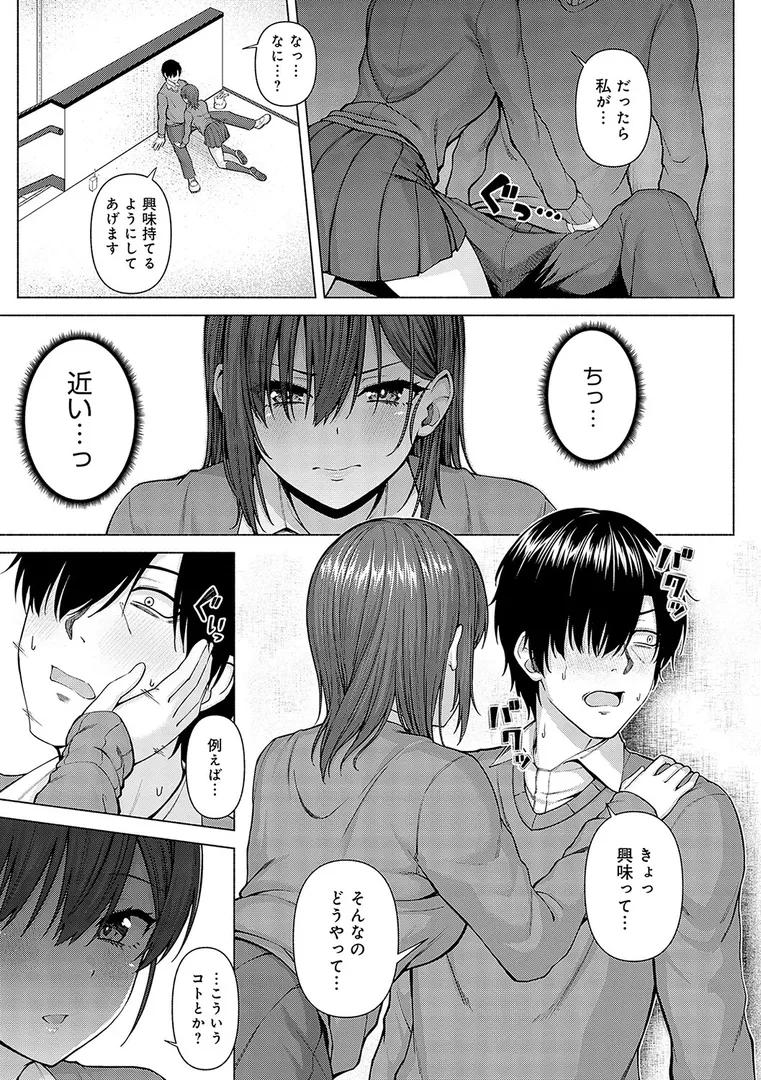 【エロ漫画】only my idol 【FANZA限定】【デジタル特装版】【有馬紘一】無料エロ漫画商業誌 画像9