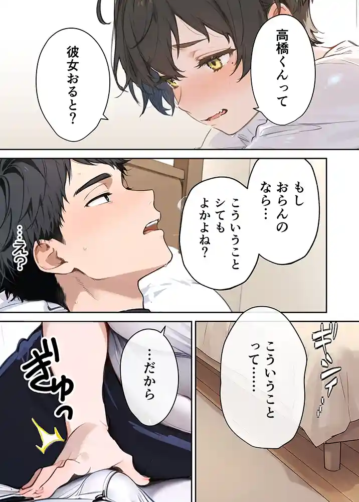 “【エロ漫画】男だと思っていた幼馴染が博多弁爆乳女になって現れたんだが!?【月岡まい@毎日が18禁】無料エロ漫画同人誌