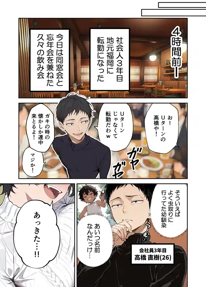 “【エロ漫画】男だと思っていた幼馴染が博多弁爆乳女になって現れたんだが!?【月岡まい@毎日が18禁】無料エロ漫画同人誌