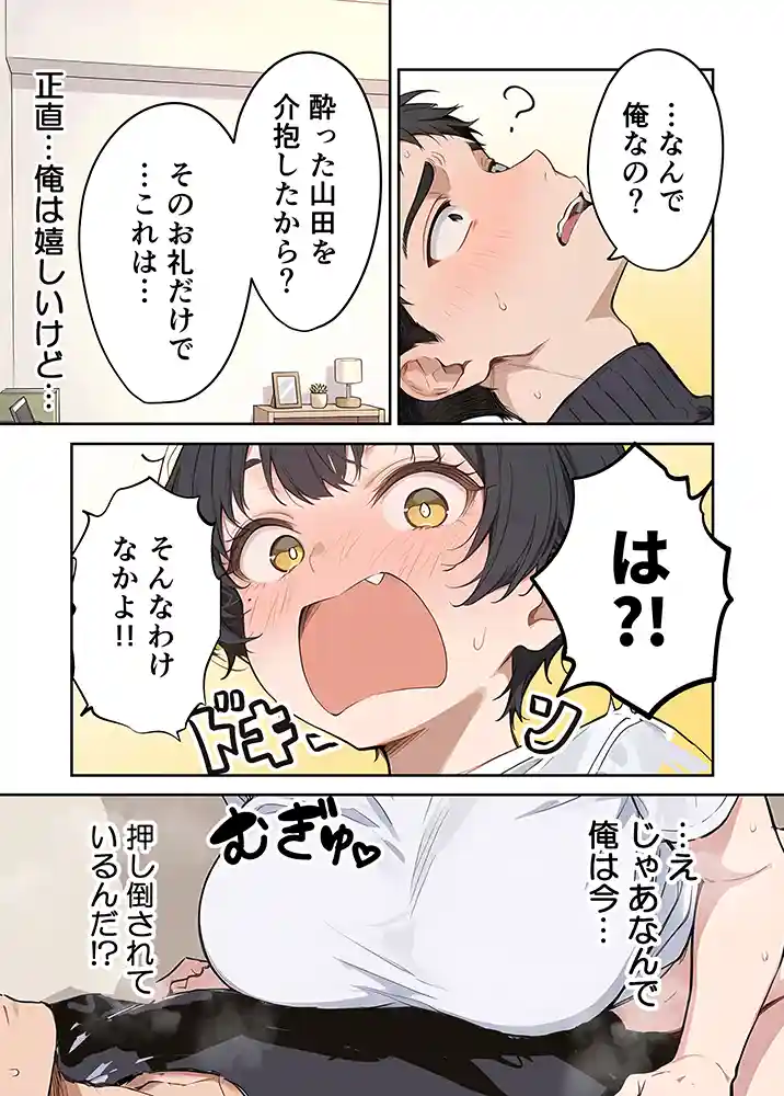 “【エロ漫画】男だと思っていた幼馴染が博多弁爆乳女になって現れたんだが!?【月岡まい@毎日が18禁】無料エロ漫画同人誌