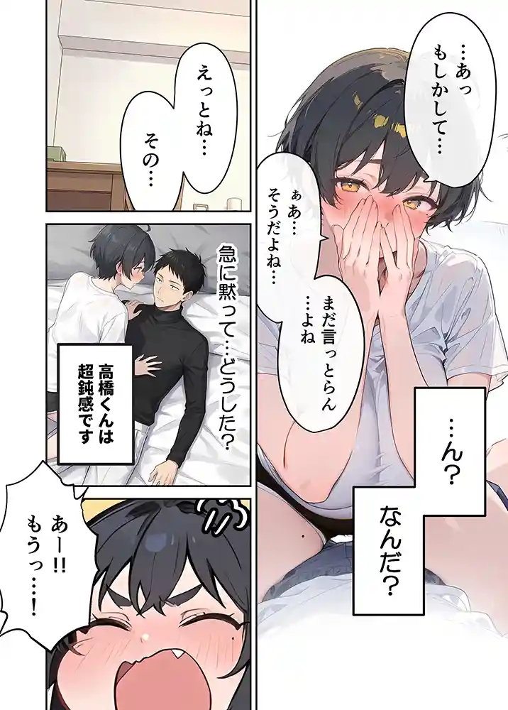 “【エロ漫画】男だと思っていた幼馴染が博多弁爆乳女になって現れたんだが!?【月岡まい@毎日が18禁】無料エロ漫画同人誌