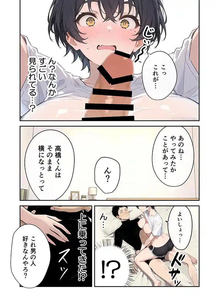 “【エロ漫画】男だと思っていた幼馴染が博多弁爆乳女になって現れたんだが!?【月岡まい@毎日が18禁】無料エロ漫画同人誌