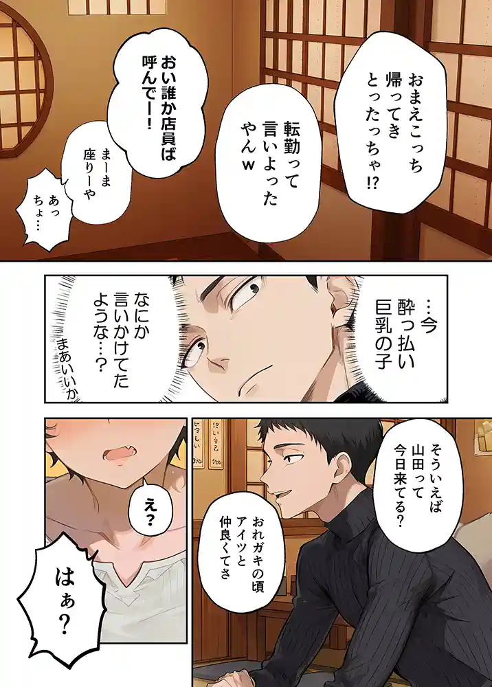 “【エロ漫画】男だと思っていた幼馴染が博多弁爆乳女になって現れたんだが!?【月岡まい@毎日が18禁】無料エロ漫画同人誌