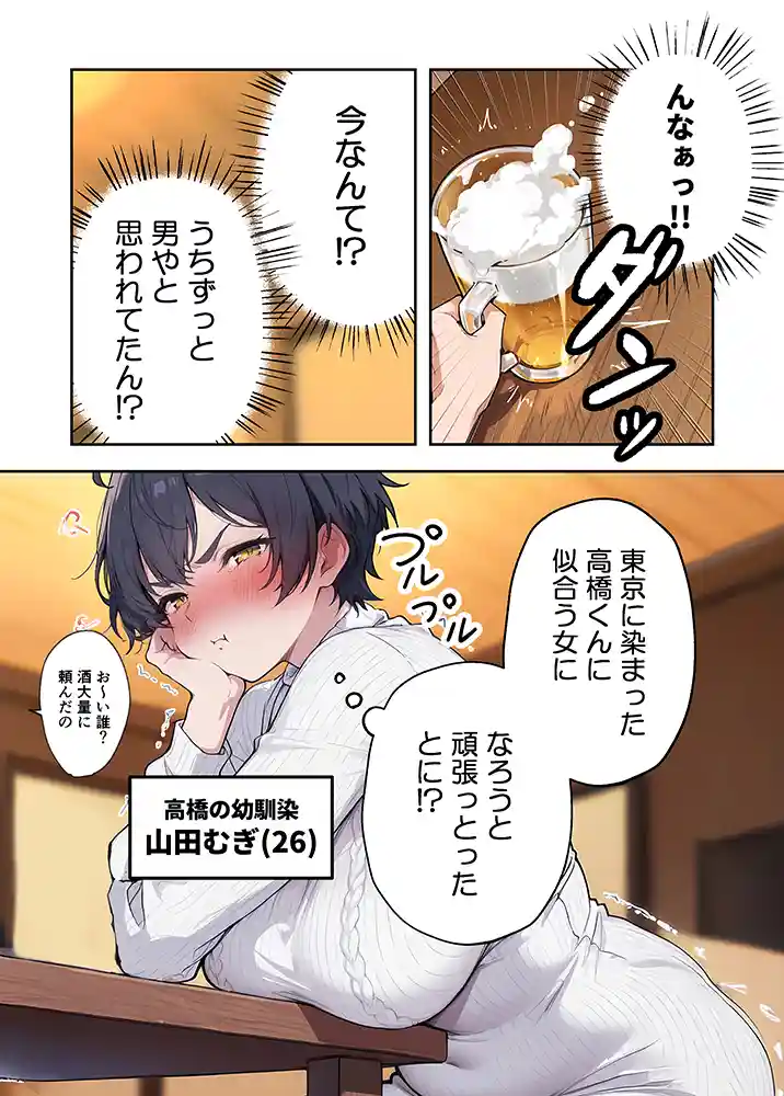 “【エロ漫画】男だと思っていた幼馴染が博多弁爆乳女になって現れたんだが!?【月岡まい@毎日が18禁】無料エロ漫画同人誌