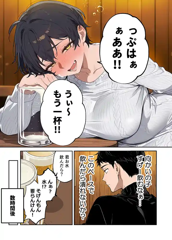 “【エロ漫画】男だと思っていた幼馴染が博多弁爆乳女になって現れたんだが!?【月岡まい@毎日が18禁】無料エロ漫画同人誌