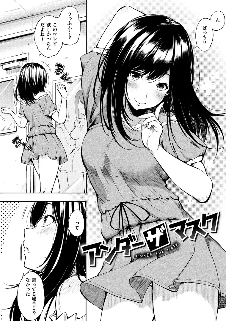 【エロ漫画】おやつの時間【さんじゅうろう】無料エロ漫画商業誌のフル画像11