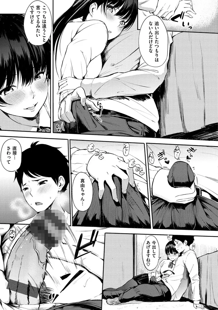 【エロ漫画】おやつの時間【さんじゅうろう】無料エロ漫画商業誌 エロ画像7