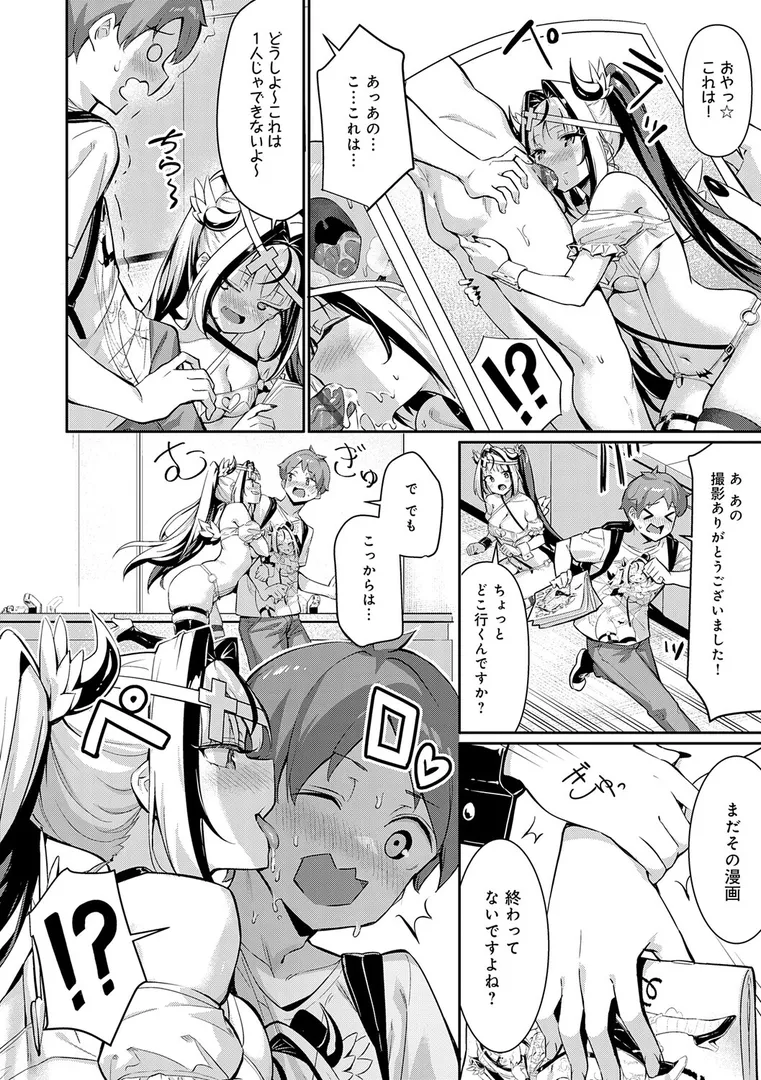 【エロ漫画】ぴゅあぴゅるっ！【デジタル特装版】【よこやまんじろう】無料エロ漫画商業誌 漫画フル画像10