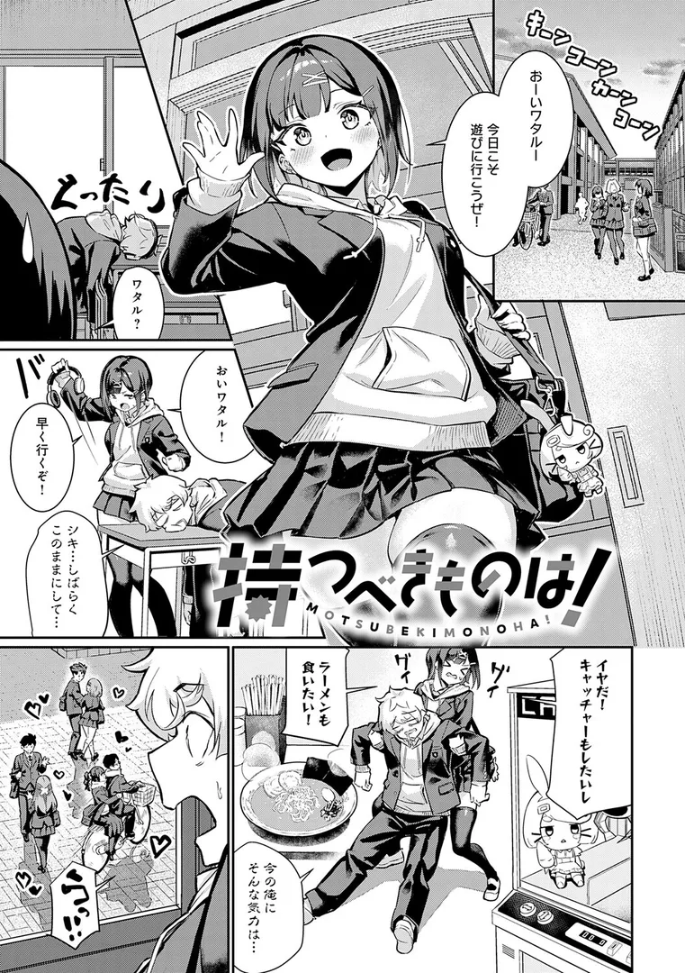 【エロ漫画】ぴゅあぴゅるっ！【デジタル特装版】【よこやまんじろう】無料エロ漫画商業誌 エロ画像12