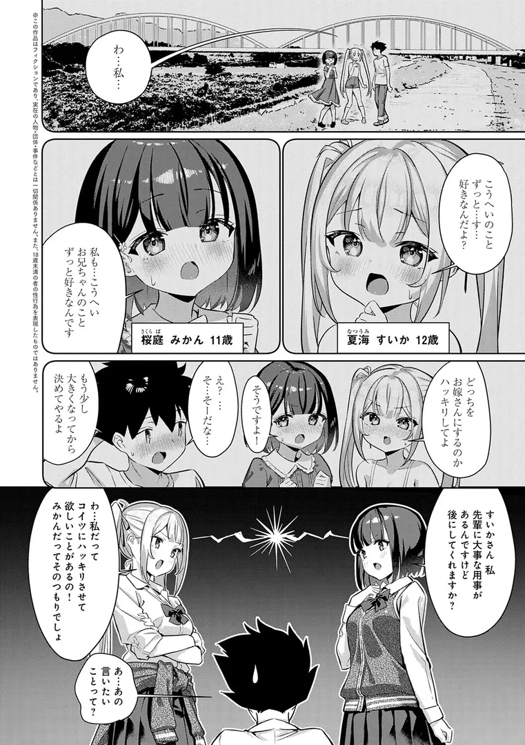 【エロ漫画】ぴゅあぴゅるっ！【デジタル特装版】【よこやまんじろう】無料エロ漫画商業誌 エロ画像17