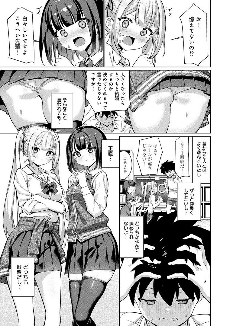【エロ漫画】ぴゅあぴゅるっ！【デジタル特装版】【よこやまんじろう】無料エロ漫画商業誌 フル漫画画像18