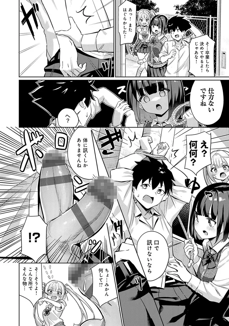 【エロ漫画】ぴゅあぴゅるっ！【デジタル特装版】【よこやまんじろう】無料エロ漫画商業誌 画像19