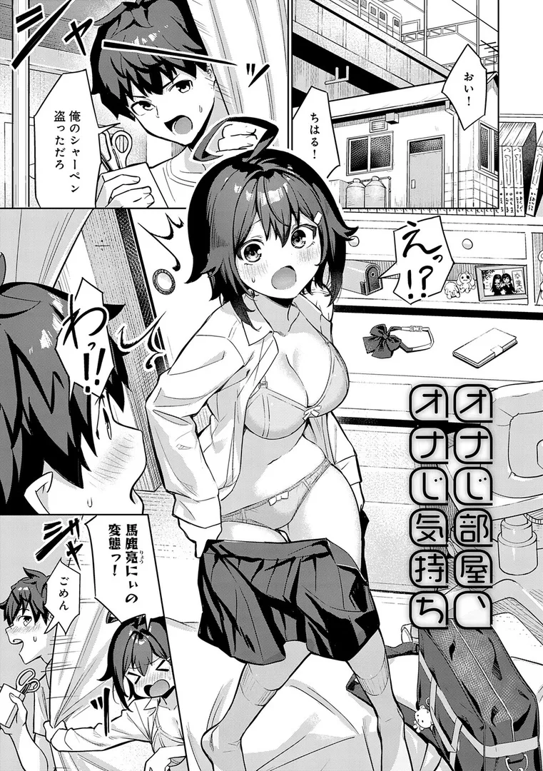 【エロ漫画】ぴゅあぴゅるっ！【デジタル特装版】【よこやまんじろう】無料エロ漫画商業誌のフル画像21