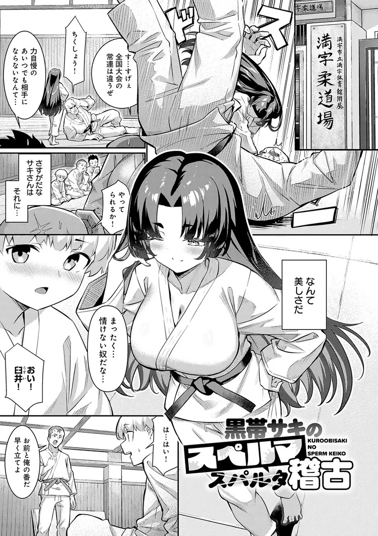 【エロ漫画】ぴゅあぴゅるっ！【デジタル特装版】【よこやまんじろう】無料エロ漫画商業誌 フル漫画画像23