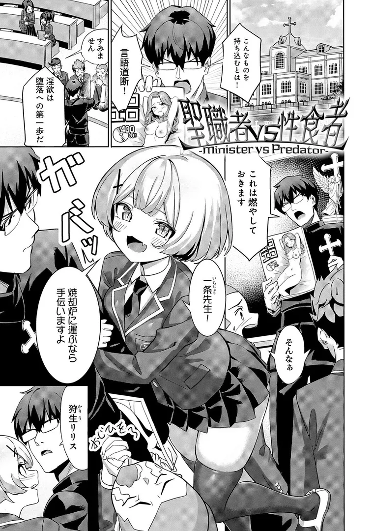 【エロ漫画】ぴゅあぴゅるっ！【デジタル特装版】【よこやまんじろう】無料エロ漫画商業誌 漫画フル画像25