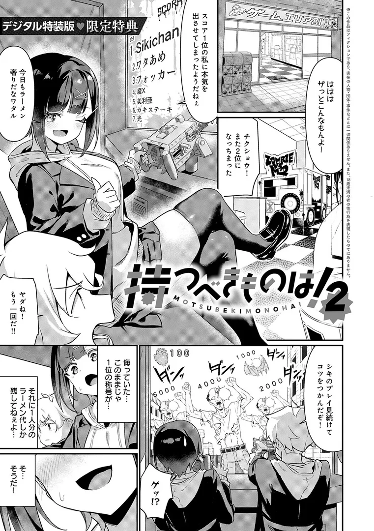 【エロ漫画】ぴゅあぴゅるっ！【デジタル特装版】【よこやまんじろう】無料エロ漫画商業誌のフル画像26