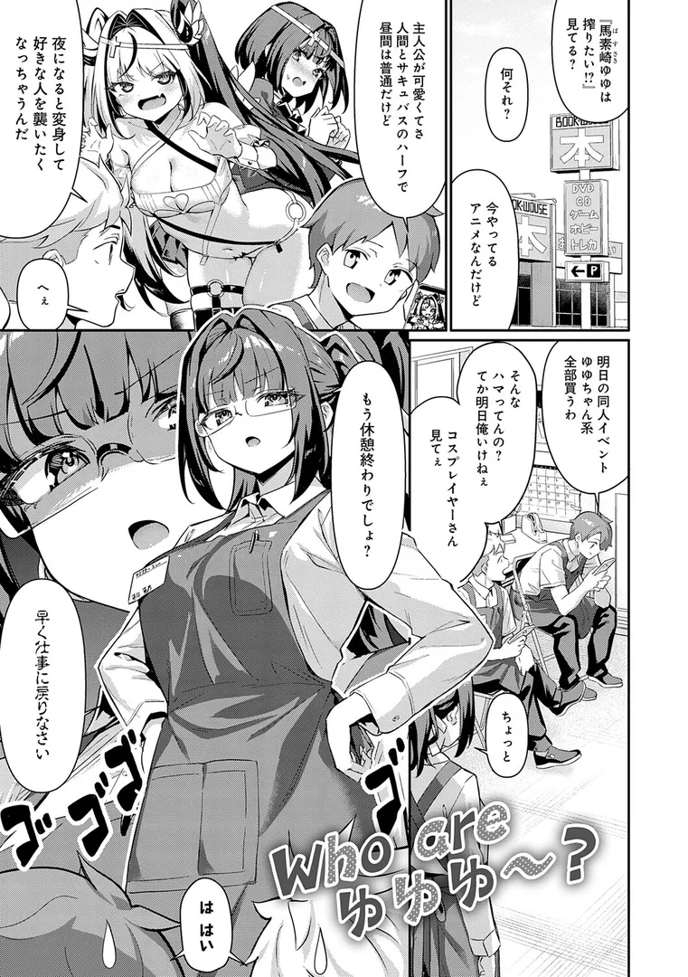 【エロ漫画】ぴゅあぴゅるっ！【デジタル特装版】【よこやまんじろう】無料エロ漫画商業誌 フル漫画画像3