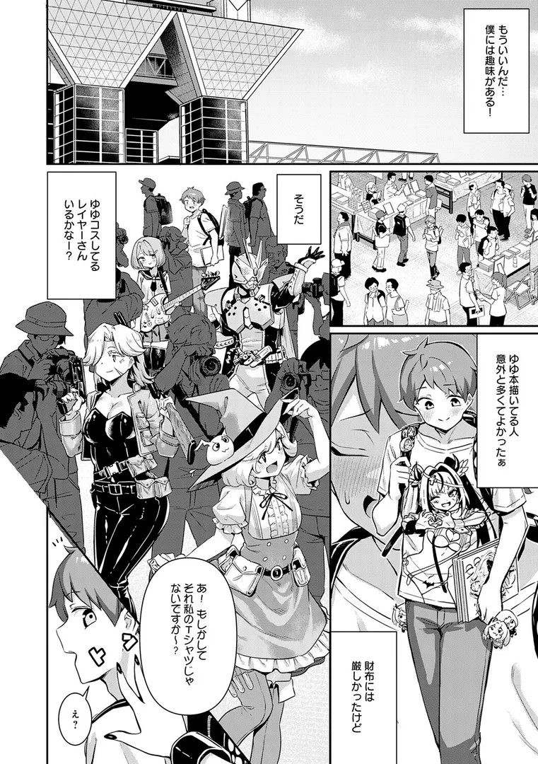 【エロ漫画】ぴゅあぴゅるっ！【デジタル特装版】【よこやまんじろう】無料エロ漫画商業誌のフル画像6