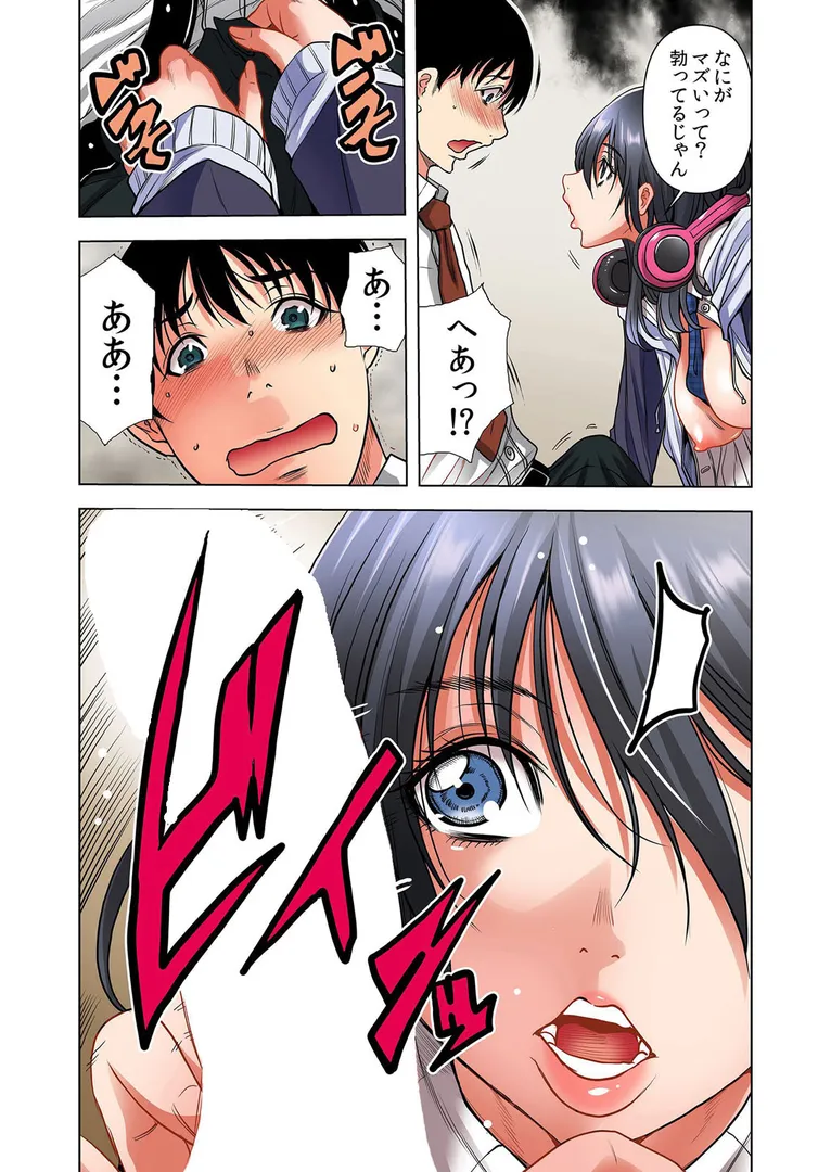 【エロ漫画】隣人JKはオトナになりたい【デジタル特装版】【FANZA限定版】 1【断華ナオキ】無料エロ漫画商業誌 フル漫画画像13