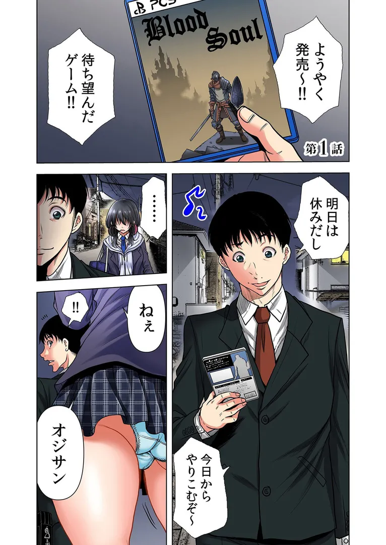 【エロ漫画】隣人JKはオトナになりたい【デジタル特装版】【FANZA限定版】 1【断華ナオキ】無料エロ漫画商業誌 フル漫画画像3