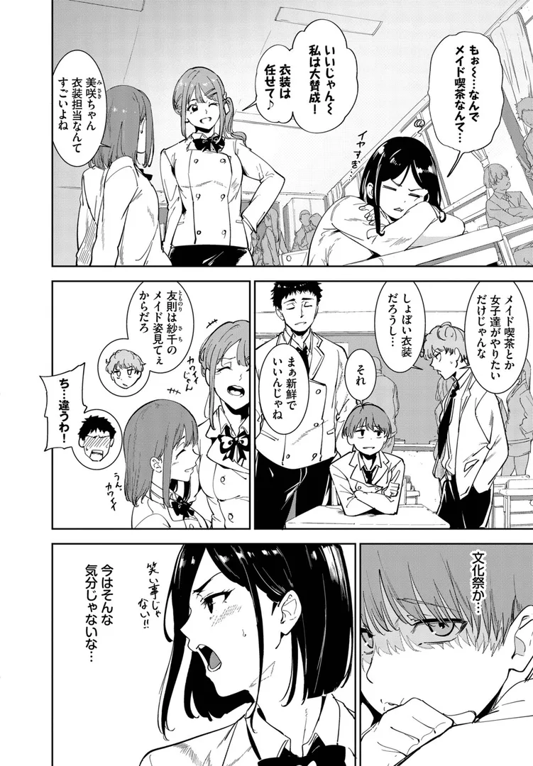 【エロ漫画】ルーティーン4【あるぷ】無料エロ漫画商業誌 フル漫画画像3