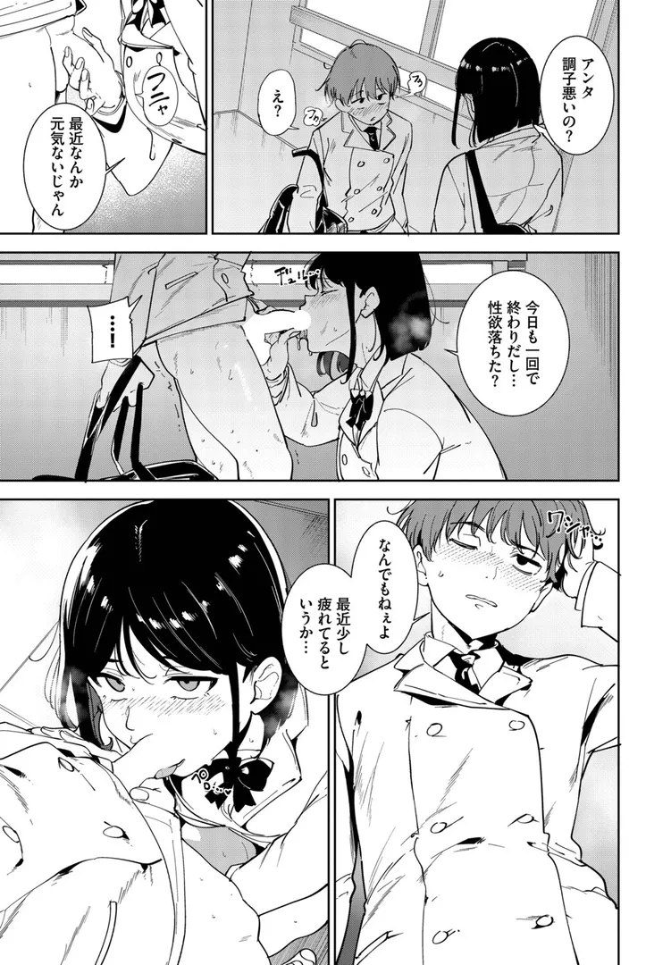 【エロ漫画】ルーティーン4【あるぷ】無料エロ漫画商業誌のフル画像6