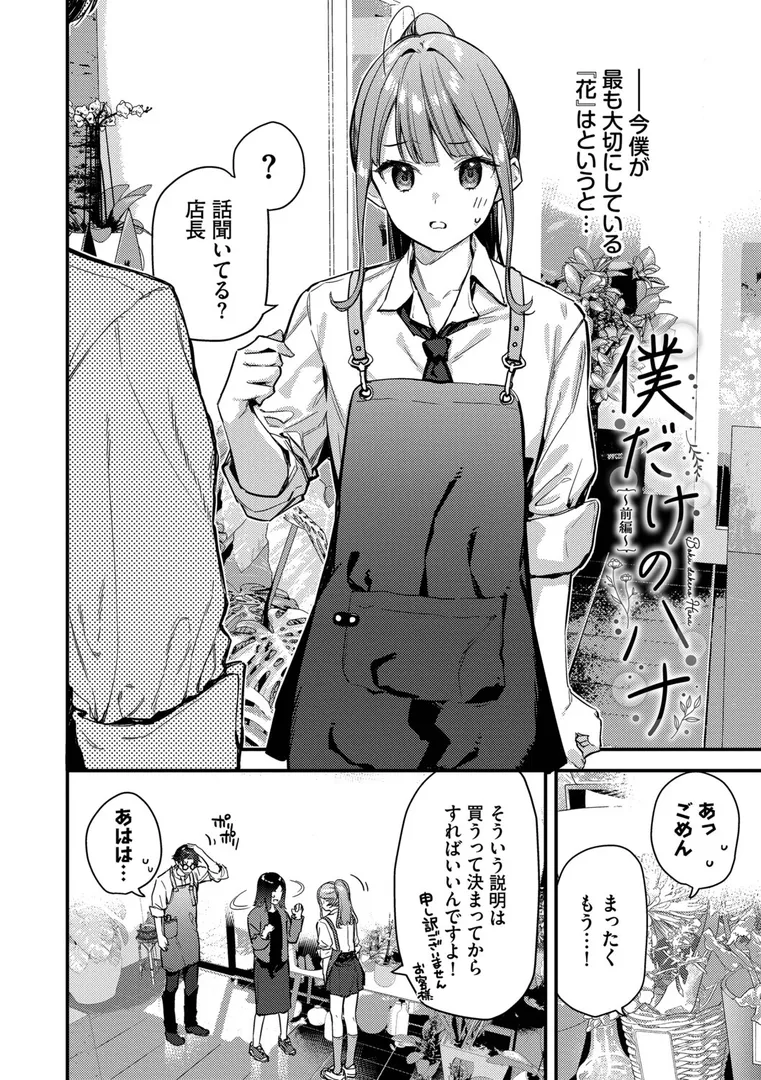 【エロ漫画】旅先で家出少女を拾った（単行本）【デジタル特装版】【FANZA限定版】【東山エイト】無料エロ漫画商業誌 漫画フル画像30