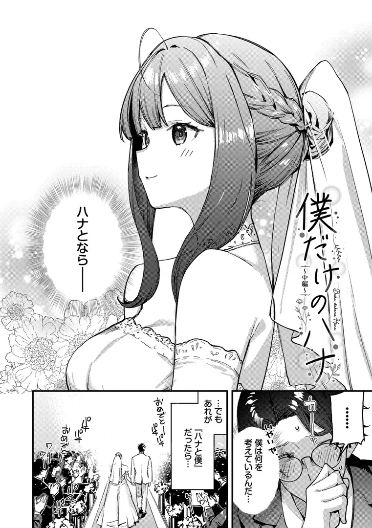 【エロ漫画】旅先で家出少女を拾った（単行本）【デジタル特装版】【FANZA限定版】【東山エイト】無料エロ漫画商業誌のフル画像31