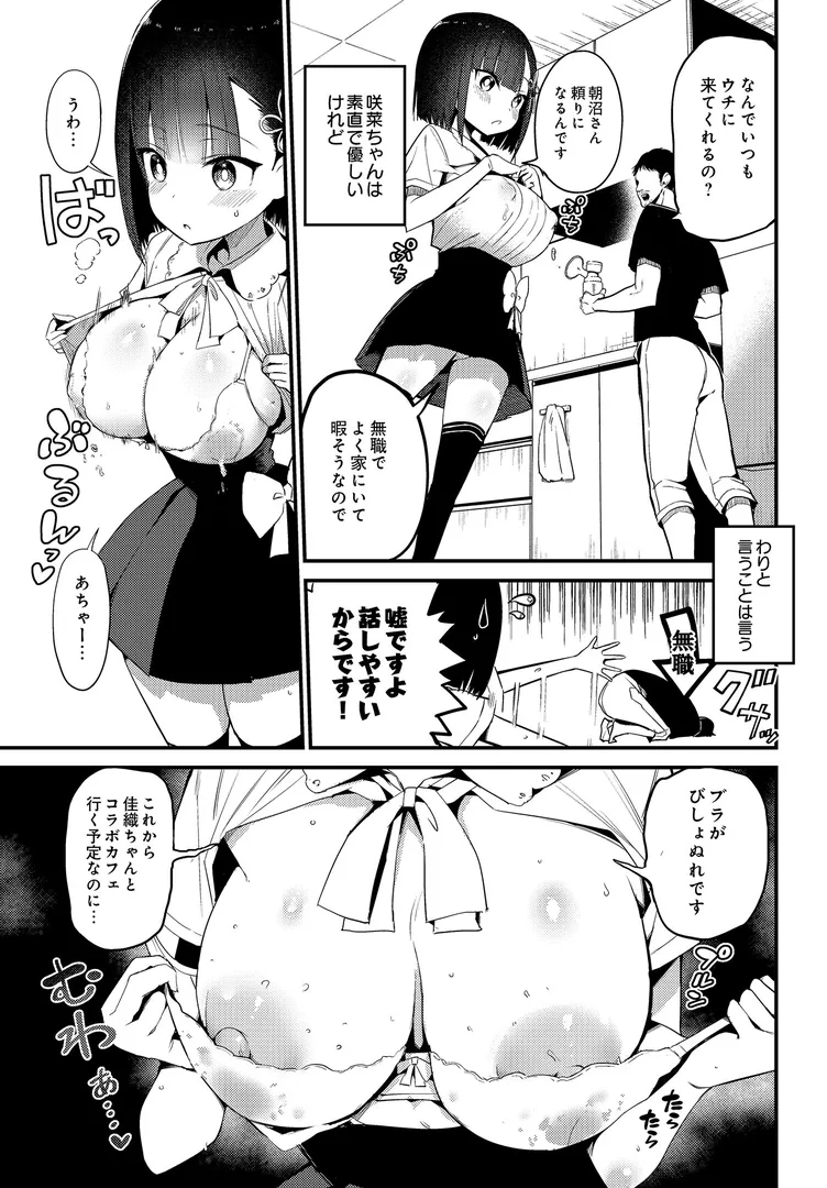 【エロ漫画】咲く乳娘の集う家【あおひも】無料エロ漫画商業誌 フル漫画画像3
