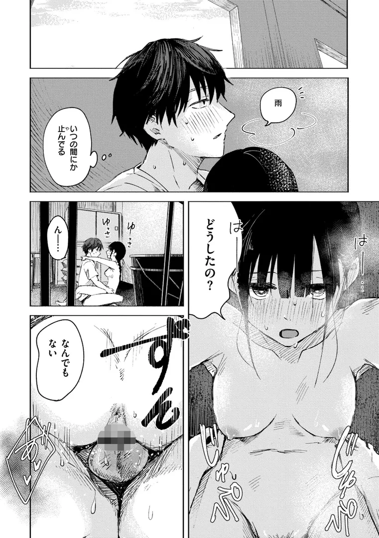 【エロ漫画】3年分の大好き【おたき】無料エロ漫画商業誌 エロ画像12