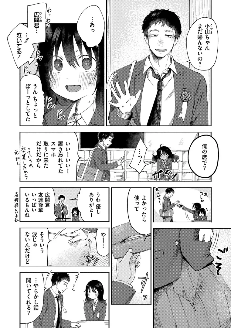 【エロ漫画】3年分の大好き【おたき】無料エロ漫画商業誌 エロ画像2