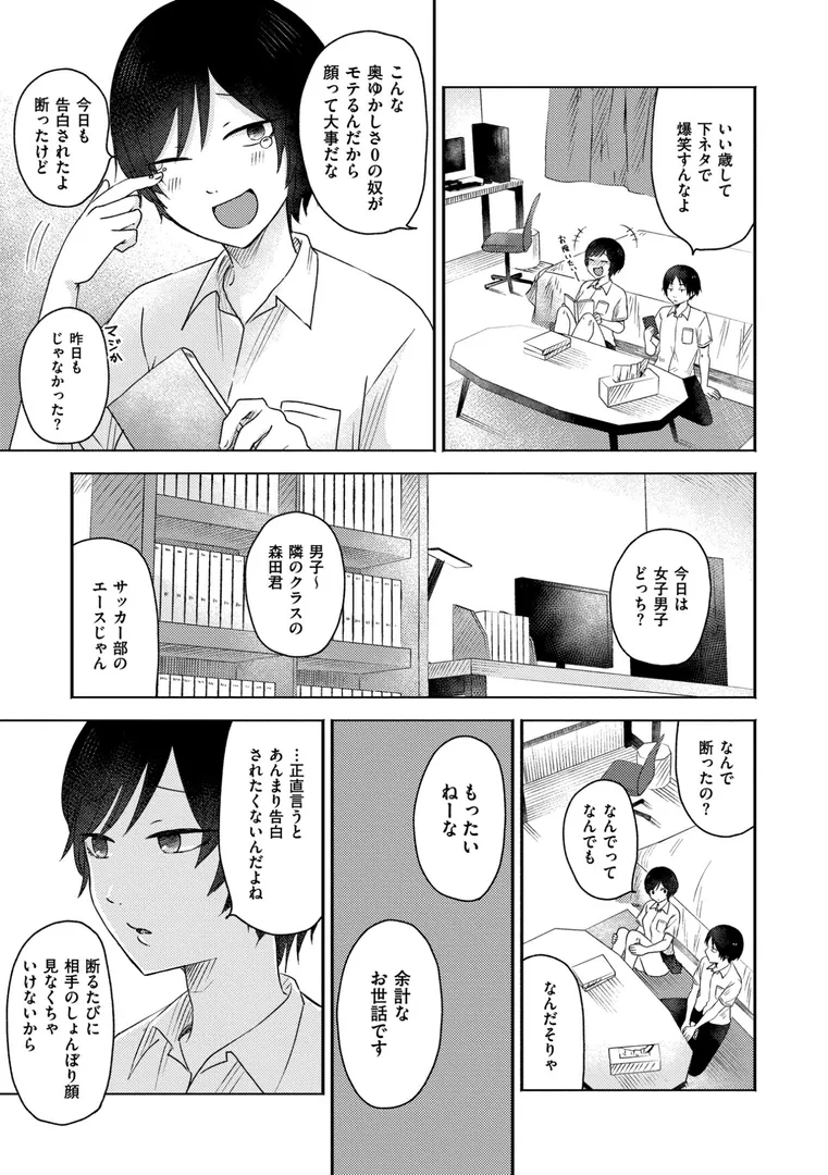 【エロ漫画】3年分の大好き【おたき】無料エロ漫画商業誌 漫画フル画像25