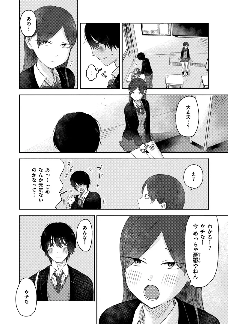 【エロ漫画】3年分の大好き【おたき】無料エロ漫画商業誌 漫画フル画像30