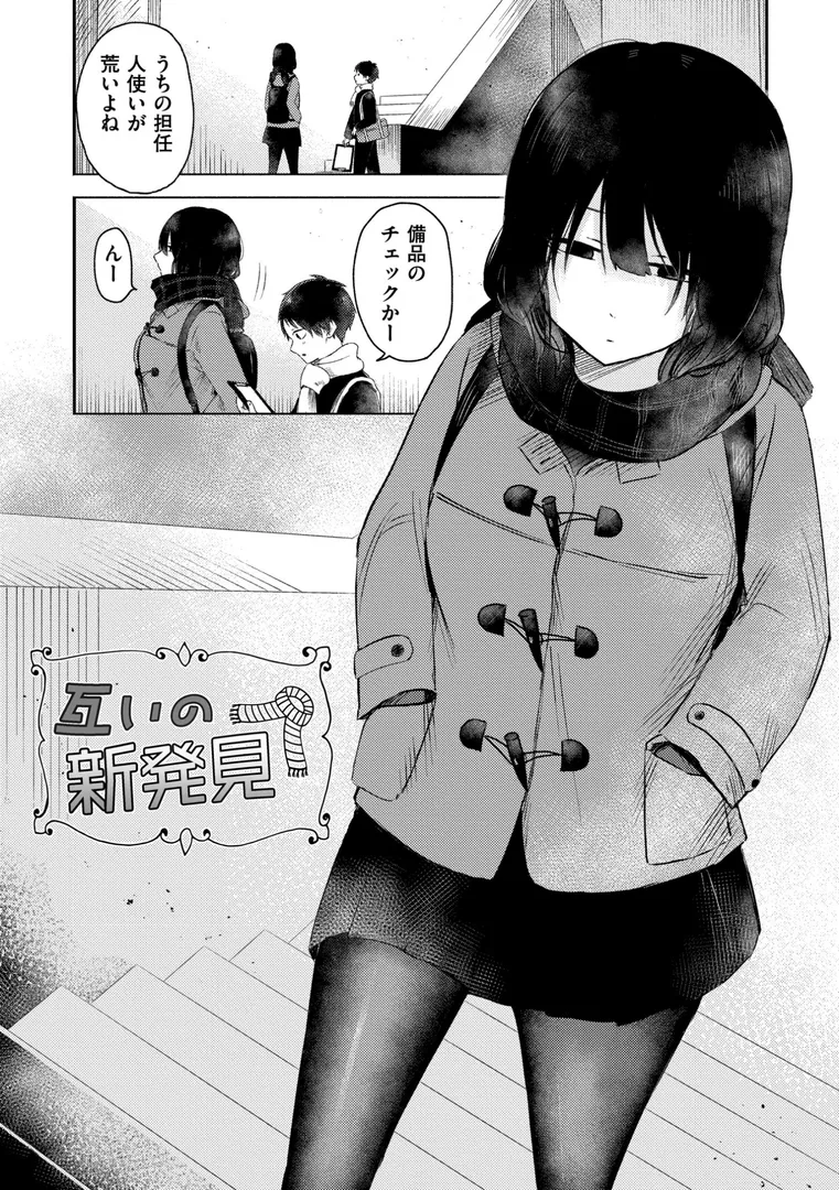 【エロ漫画】3年分の大好き【おたき】無料エロ漫画商業誌 エロ画像37