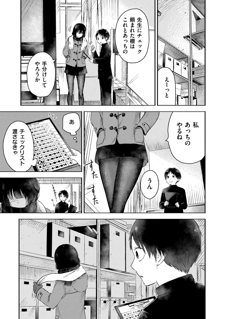【エロ漫画】3年分の大好き【おたき】無料エロ漫画商業誌 画像39